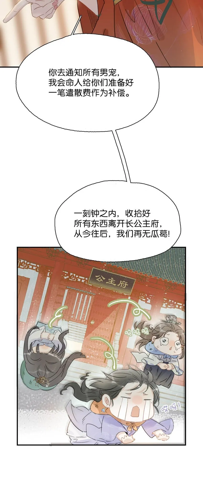 027 不可以玩腻了就丢掉吗？38