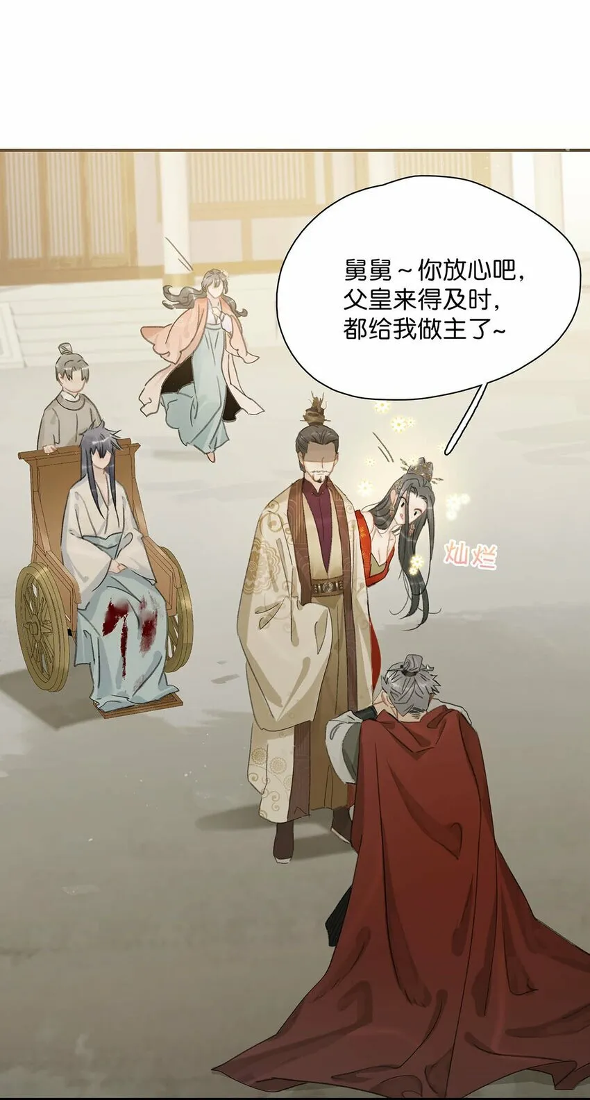 022 这个便宜舅舅是保障我荣华富贵的大腿？6