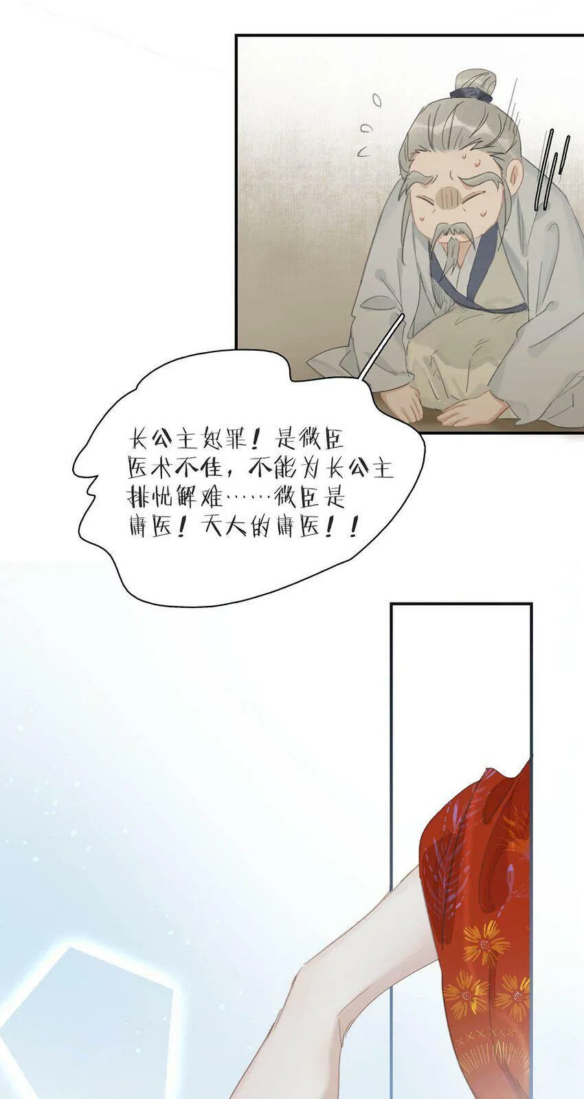 009 把你家殿下，抱到我寝殿去。20