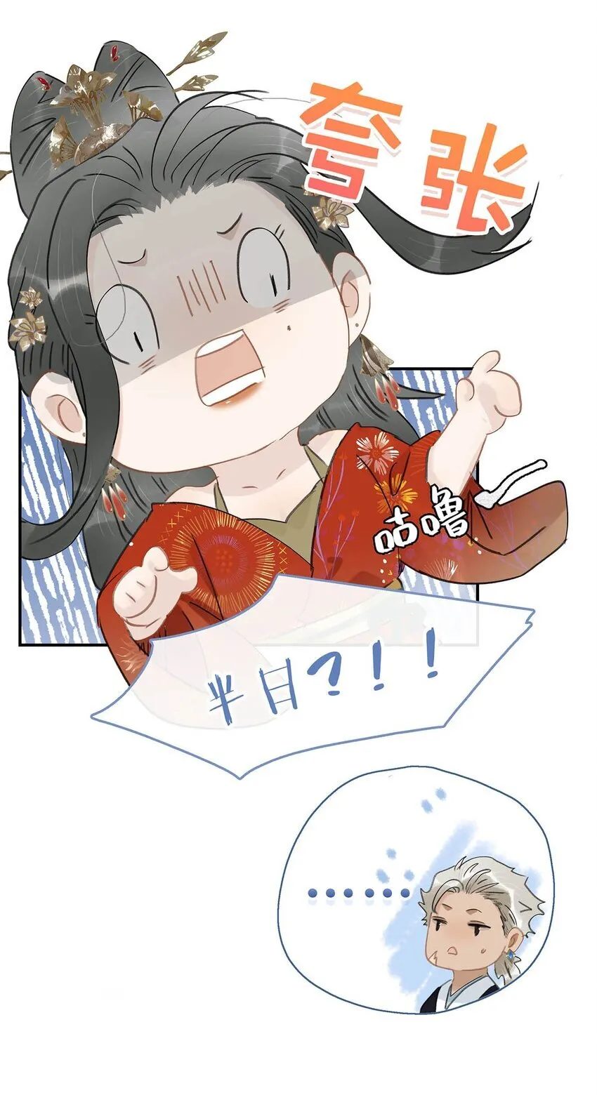 038 公主抱大反派！15