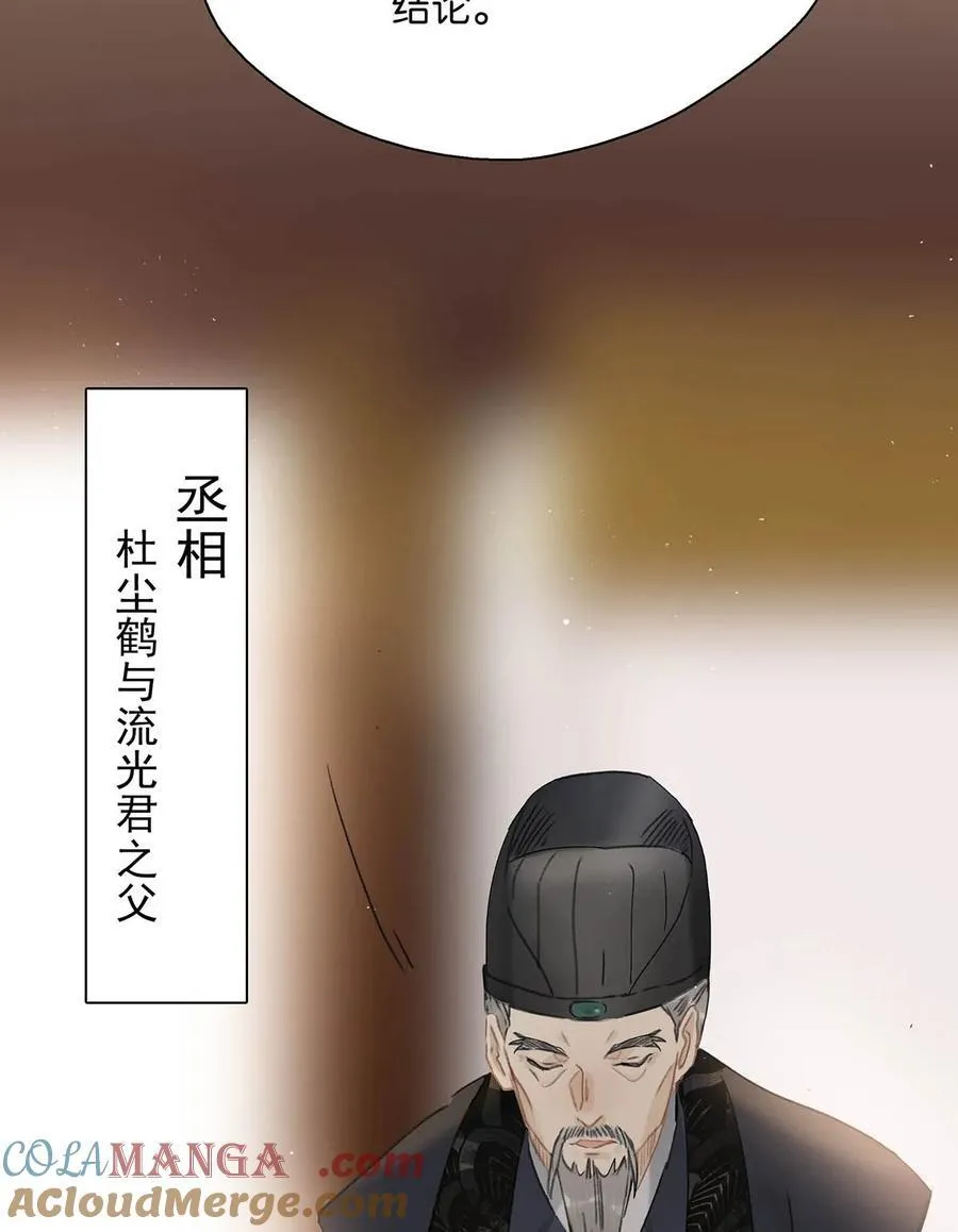056 我想见见他。4