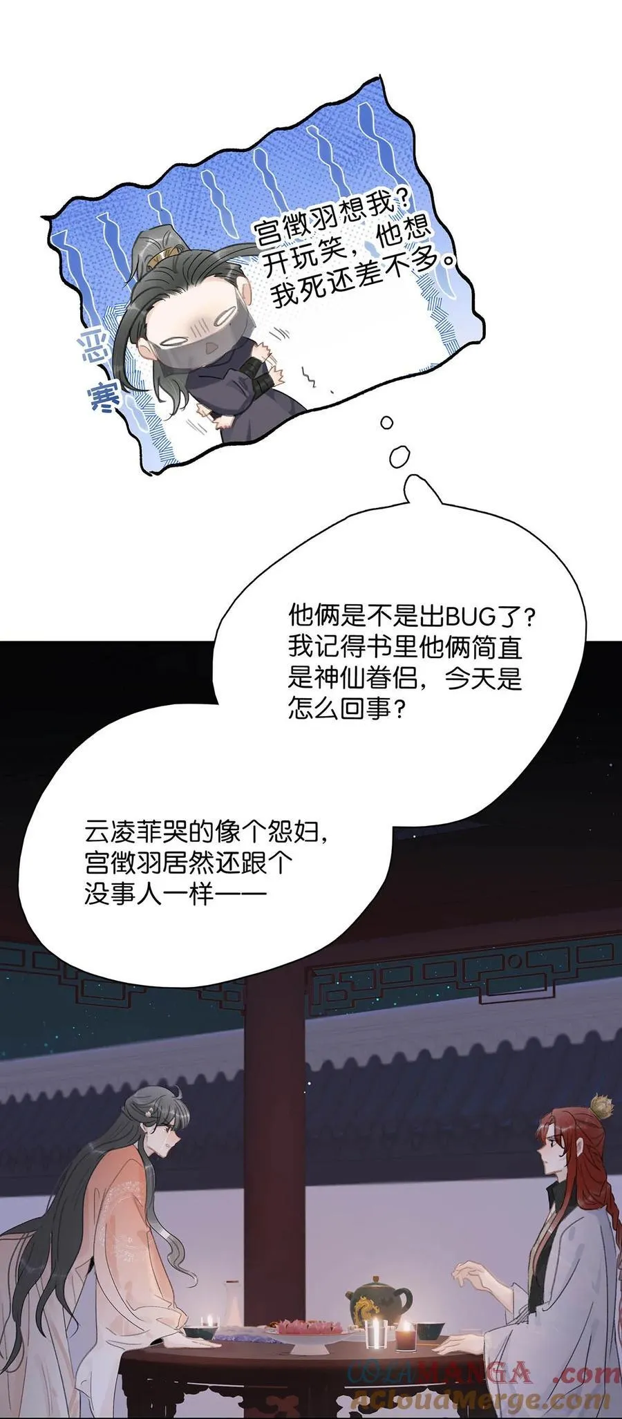 062 我和沈云谏，简直是俩反派boss。26