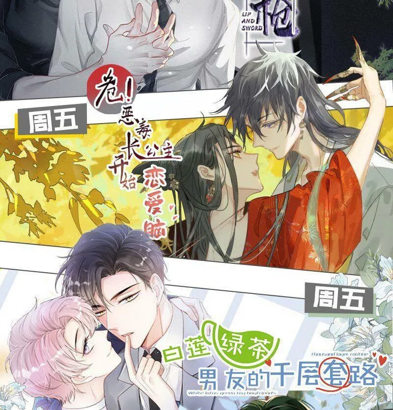 005 真女主登场！39