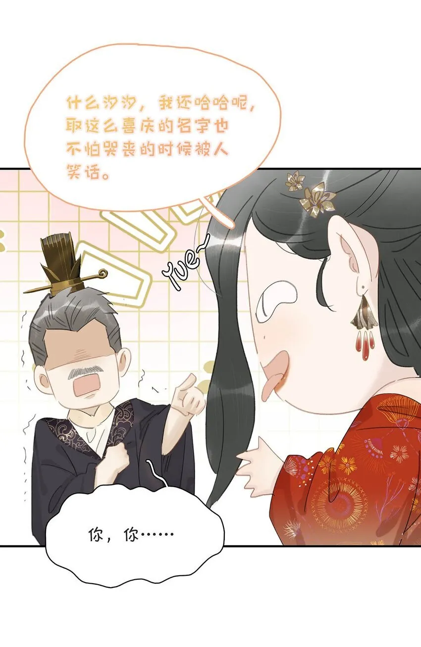 037 我把我家眷也带来了~29