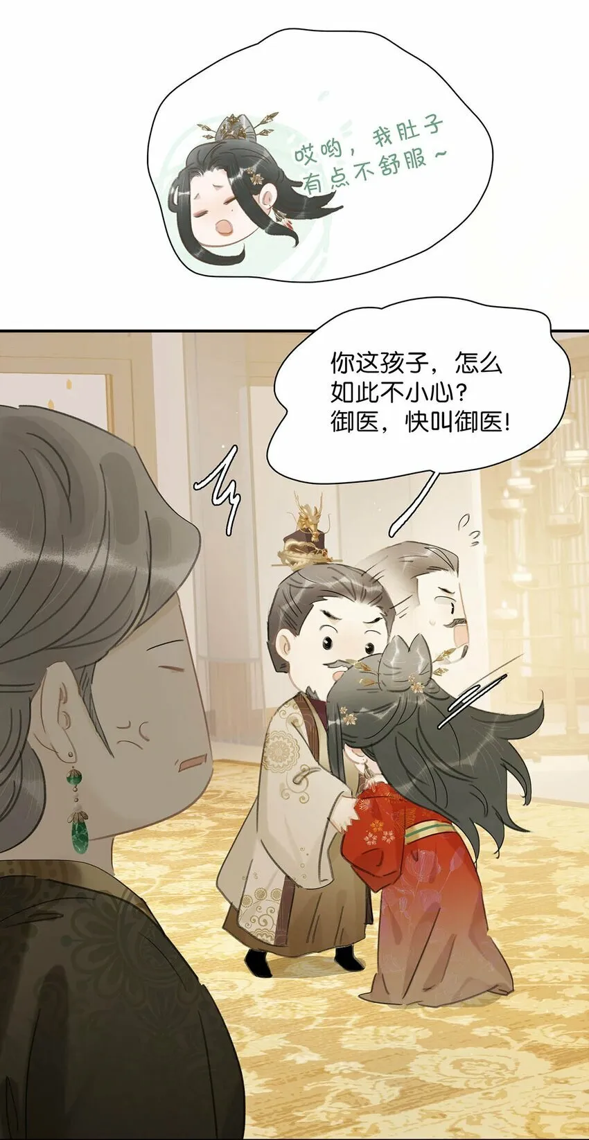 021 我和长公主殿下在她寝殿三天三夜……19