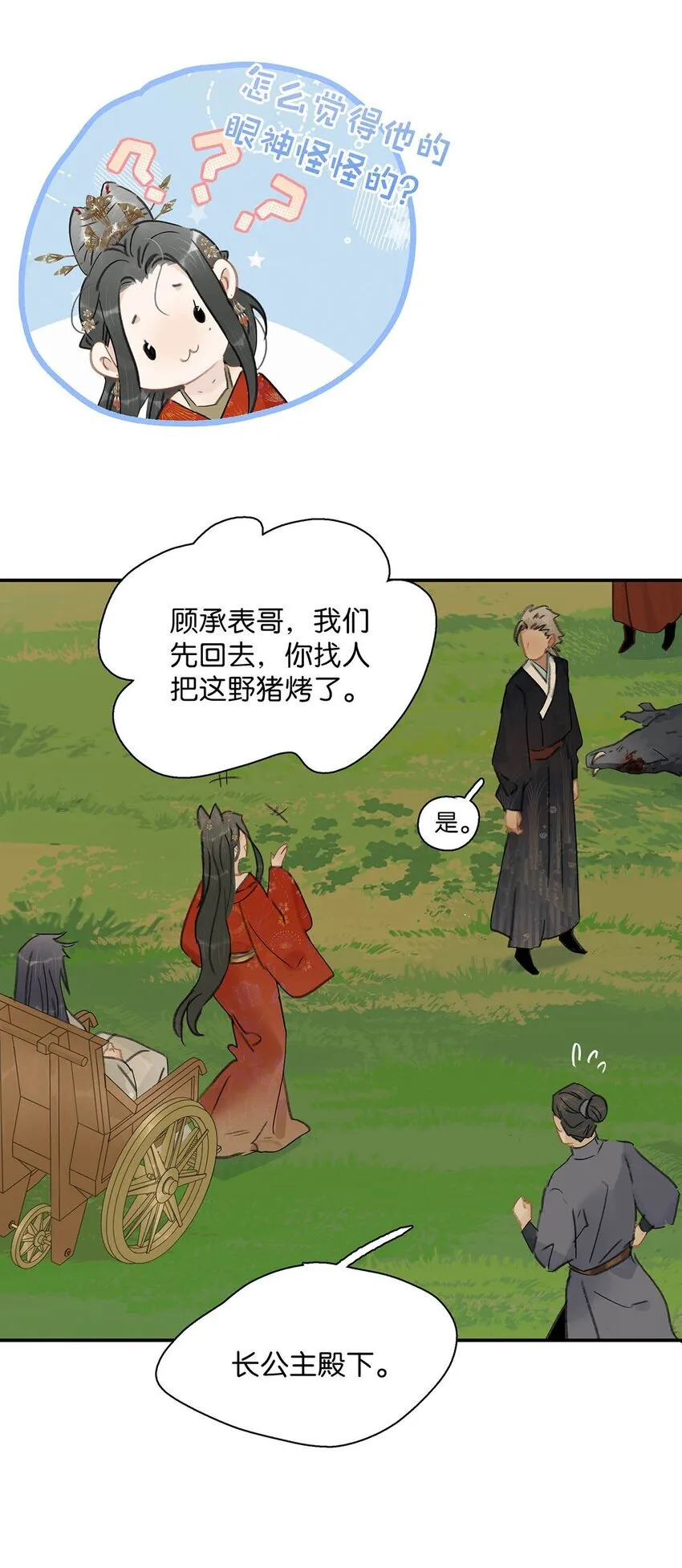 042 危机明明就是他自己搞出来的！20
