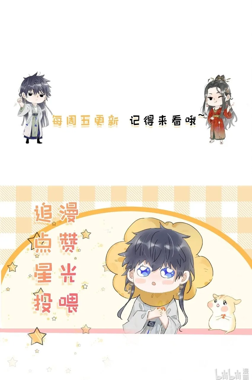 043 你派人去杀沈云谏了？40