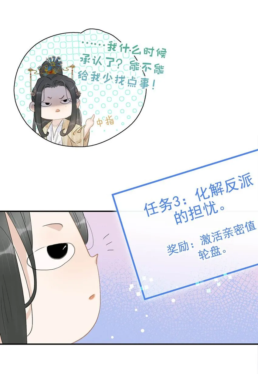049 不知长公主对在下的兴趣又能让在下活多久。33
