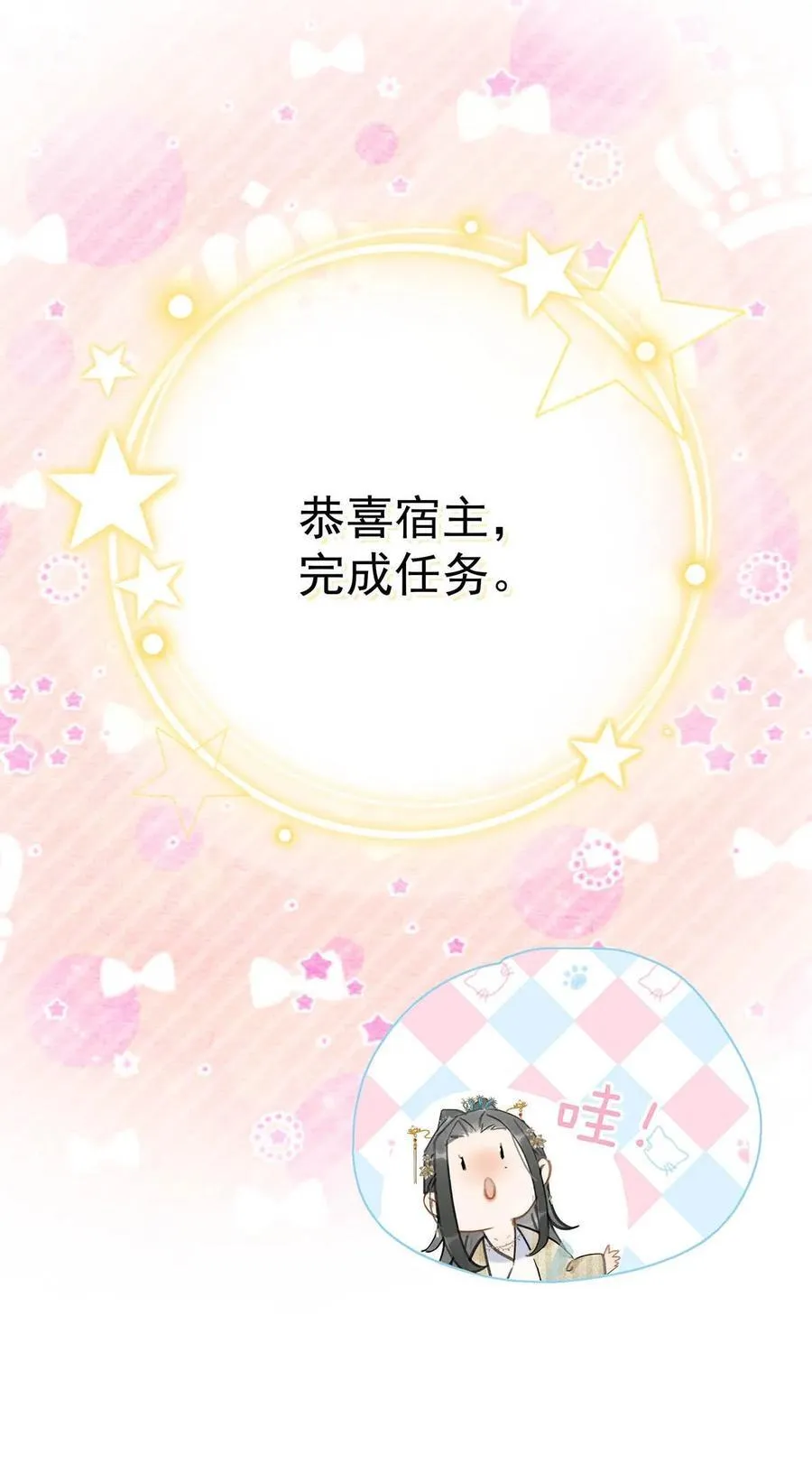 059 那就让本公主好好疼爱你把~25