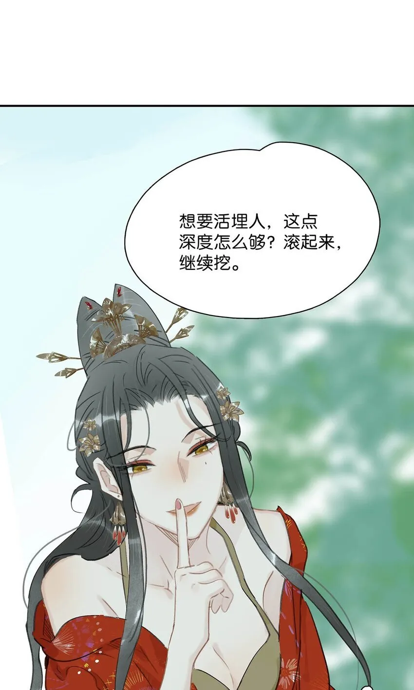 028 你既然这么舍不得我，那就物尽其用吧~24