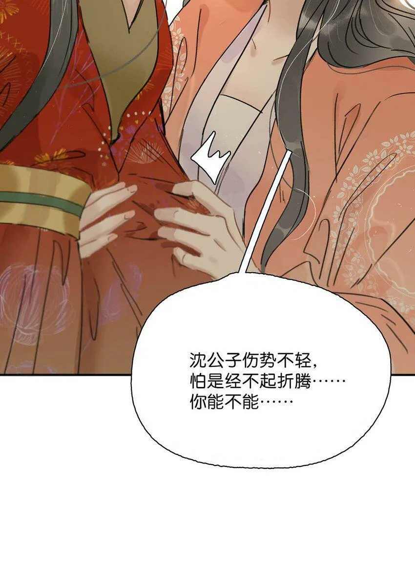 010 公主殿下会不会太饥渴了？24