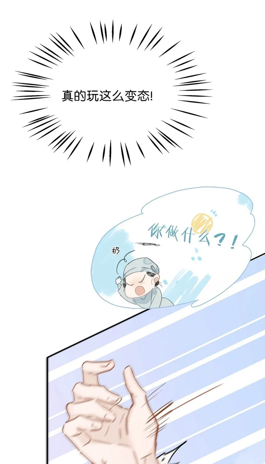 011 放轻松，把身体交给我，我会很温柔的。26