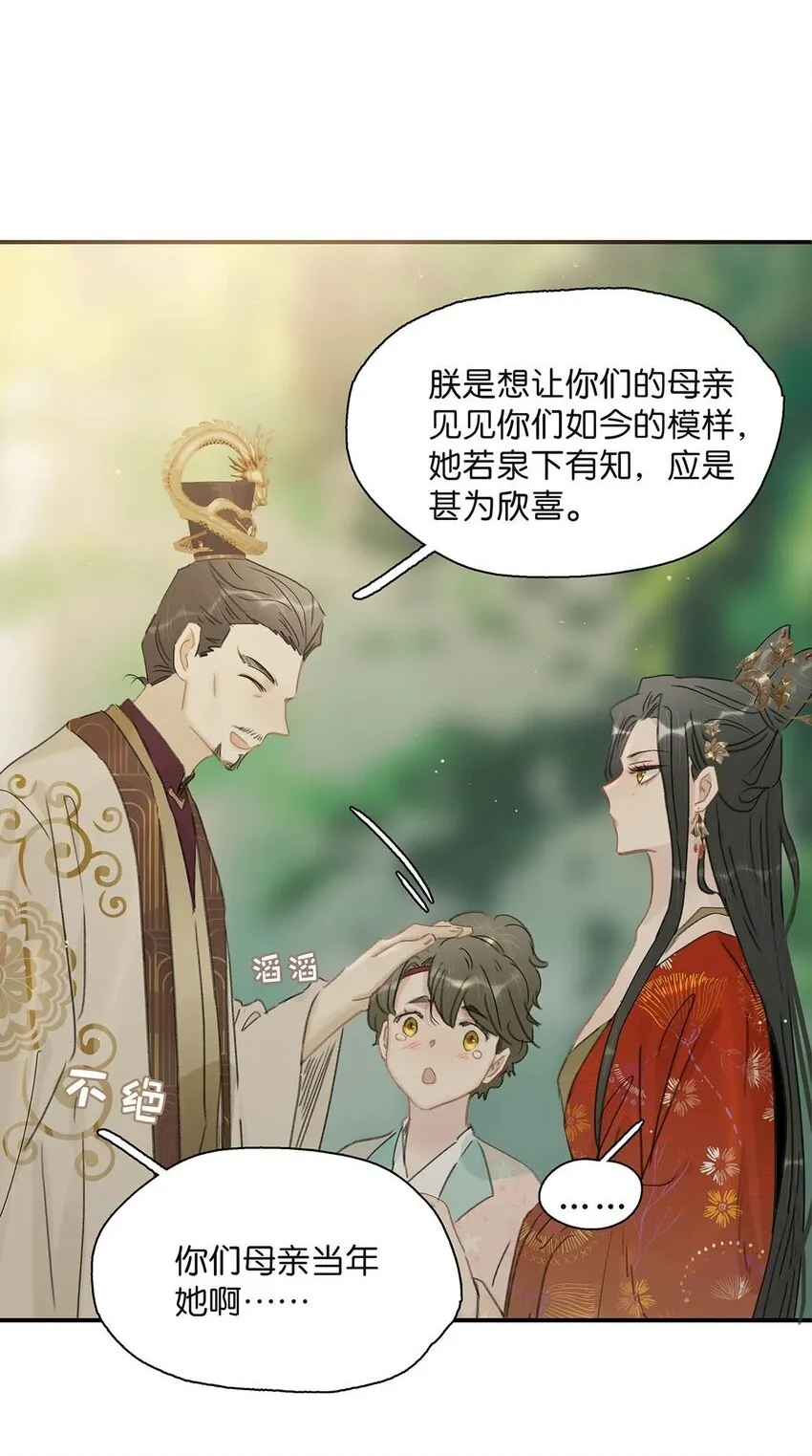 042 危机明明就是他自己搞出来的！34