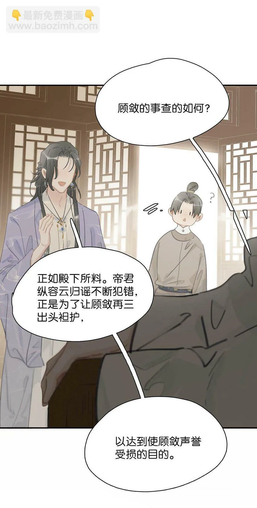 026 我有一件事要告诉你！31