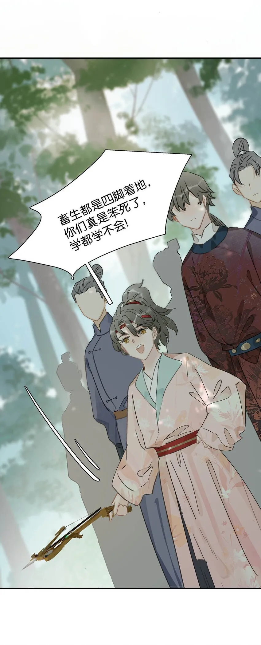 039 这是哪里来的贱民？！11