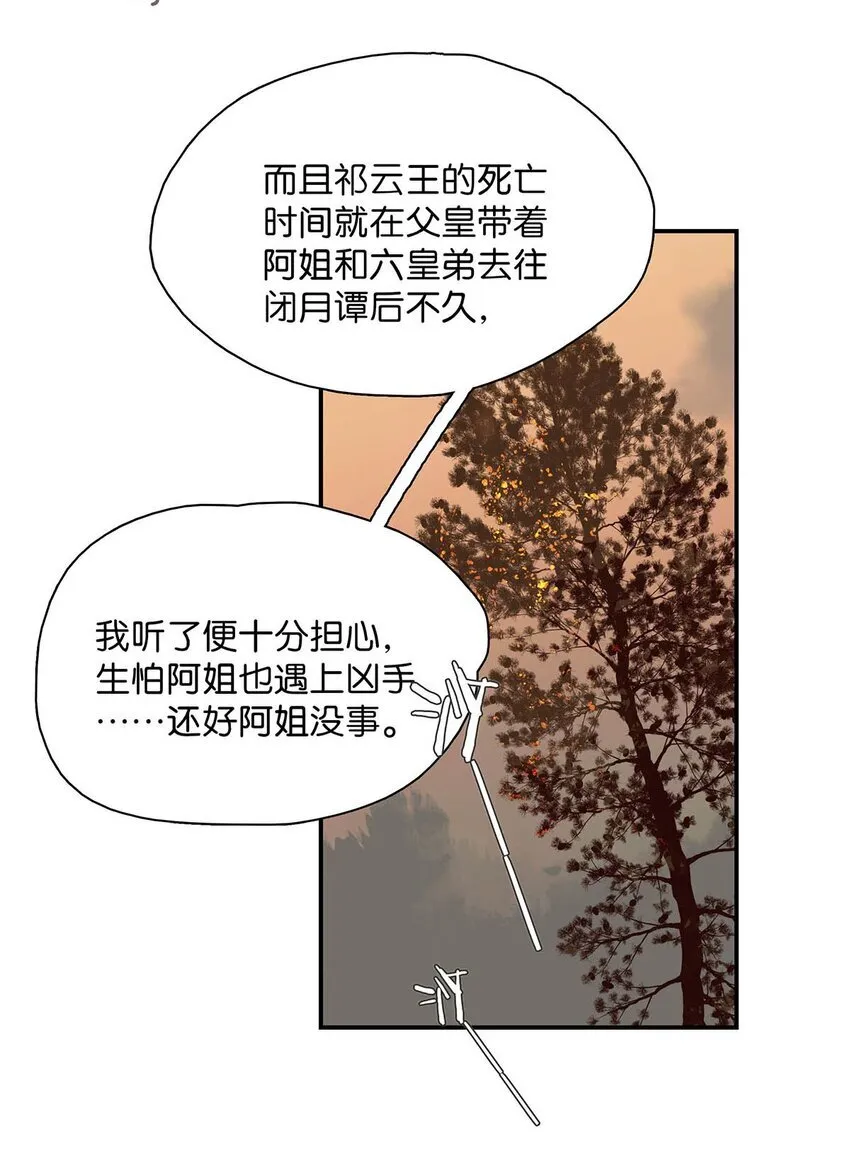 045 心肝，你受惊了~别怕，我来了~29