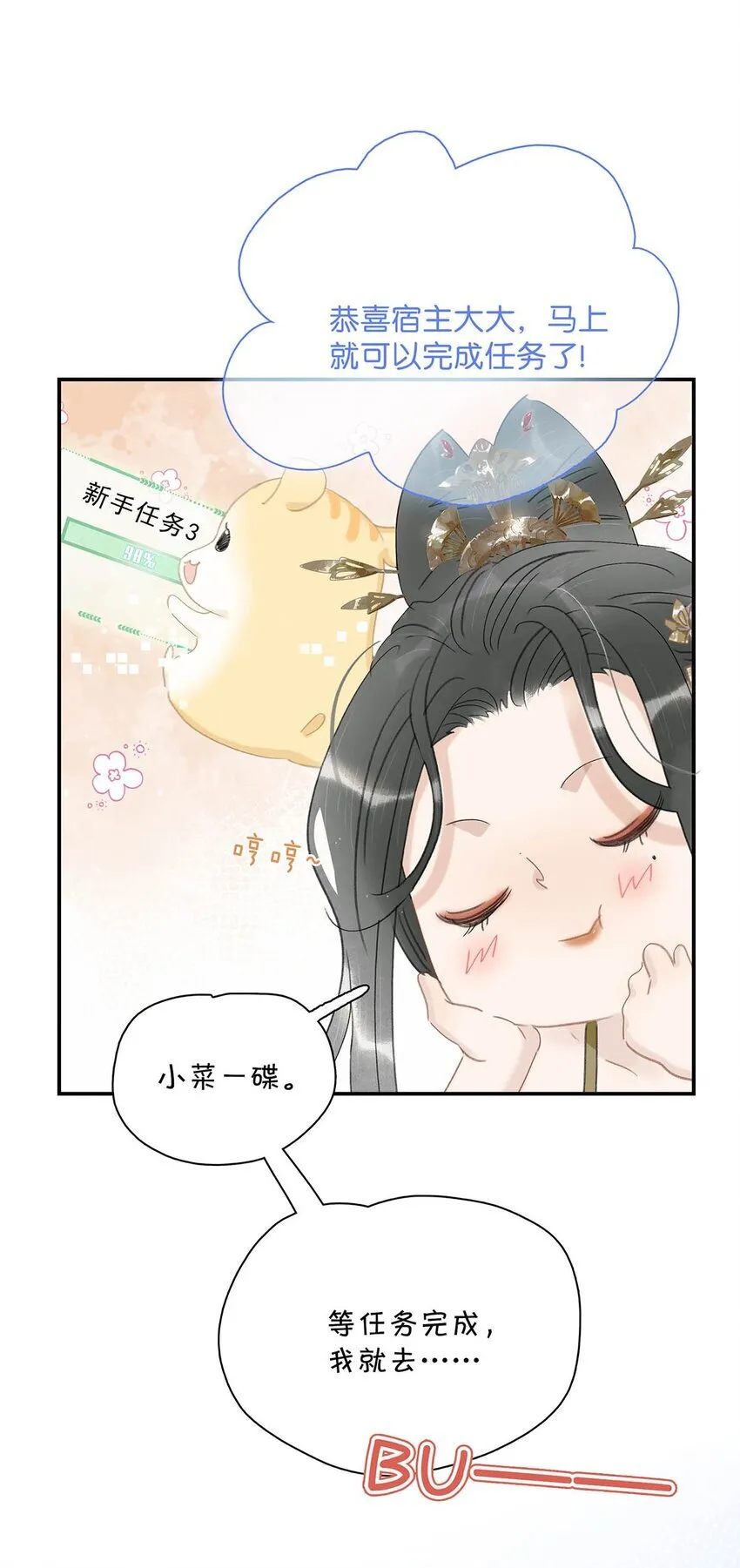 028 你既然这么舍不得我，那就物尽其用吧~5