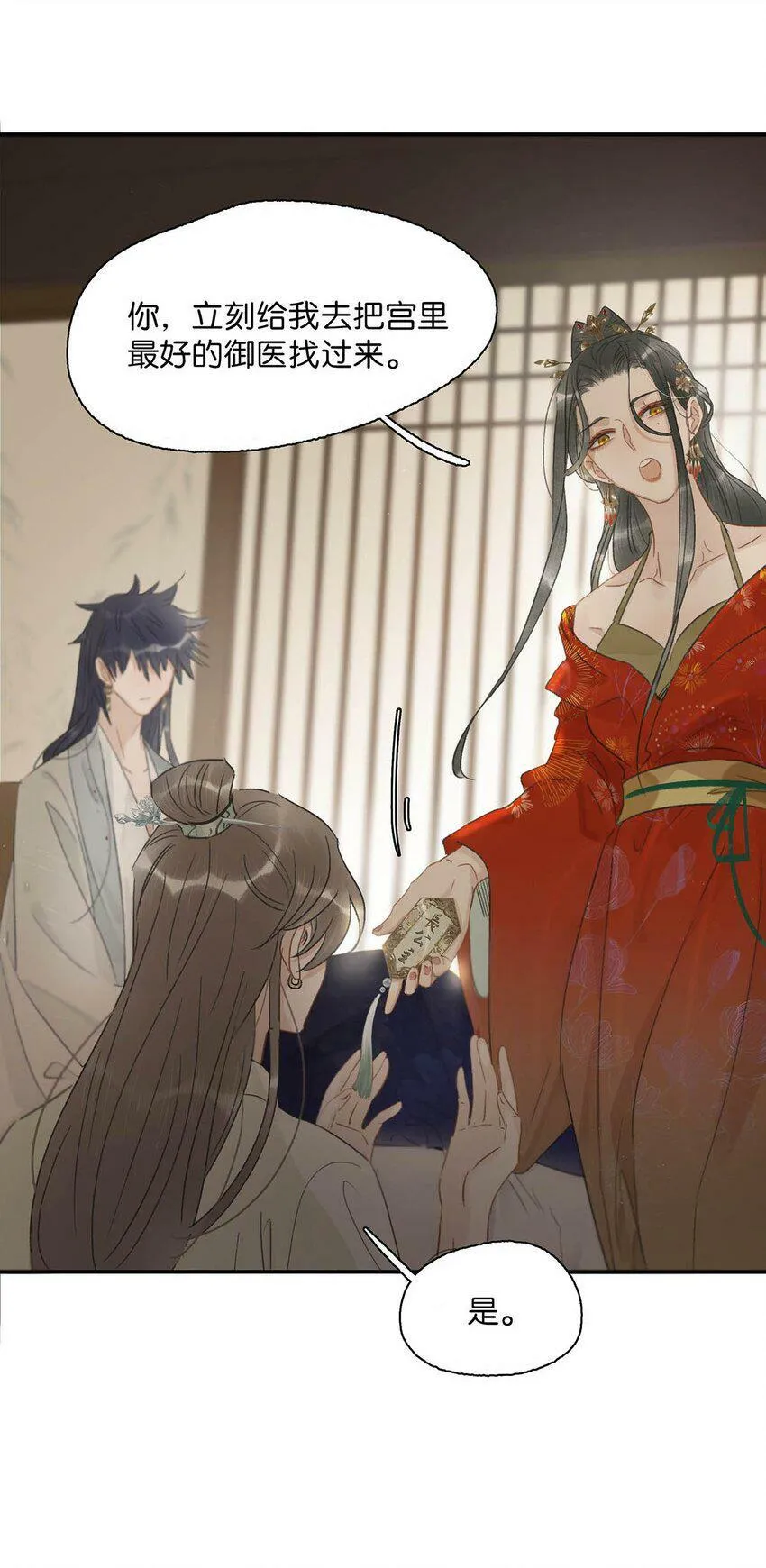 005 真女主登场！31