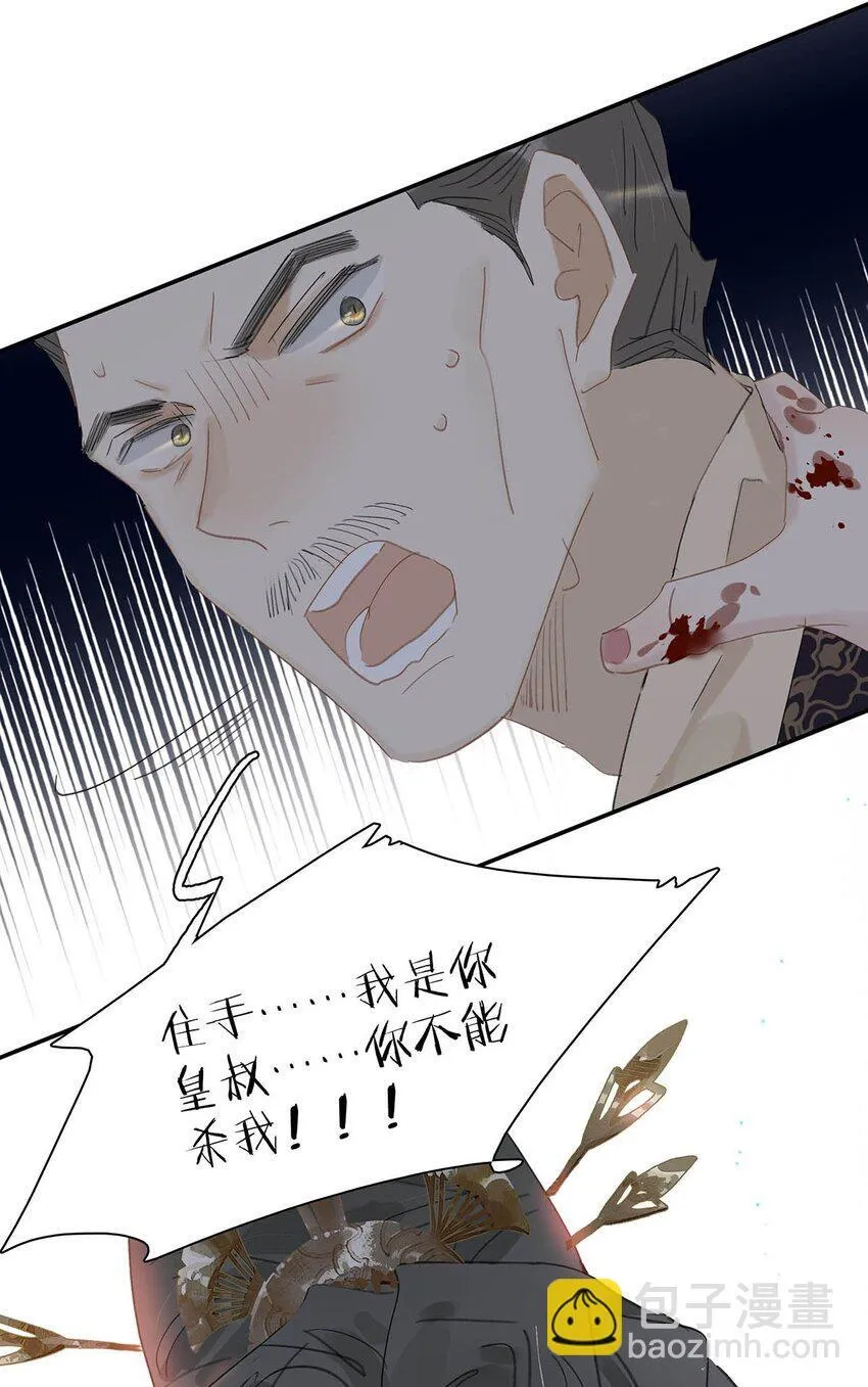 043 你派人去杀沈云谏了？37
