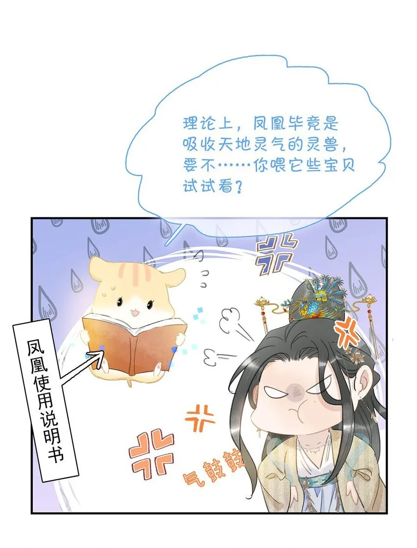 054 长公主，真是红颜祸水啊~24
