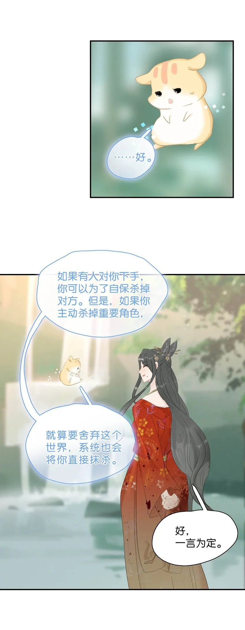 044 要么现在杀了我，要么按照我的规矩来。22