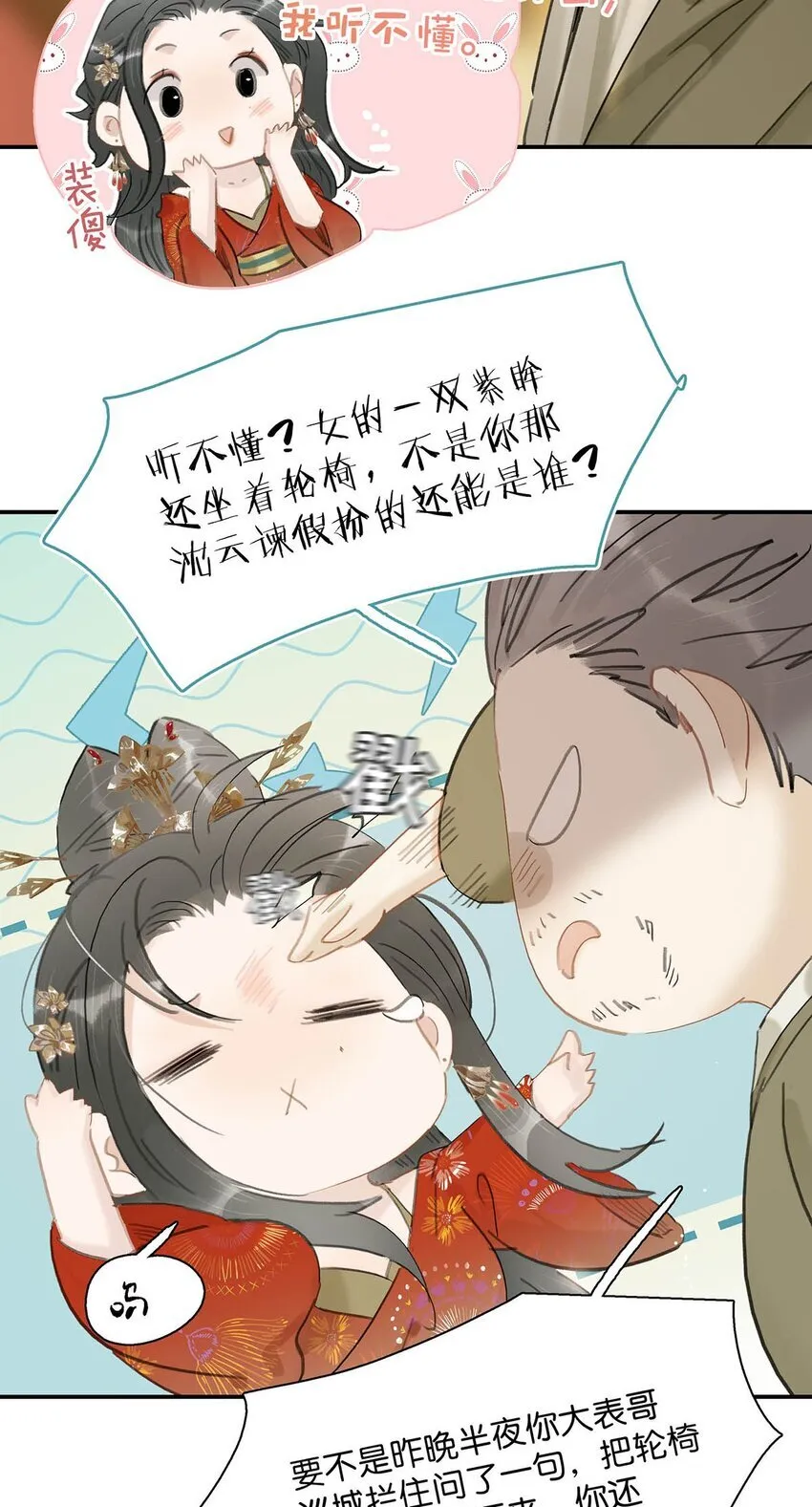036 两个表哥。16