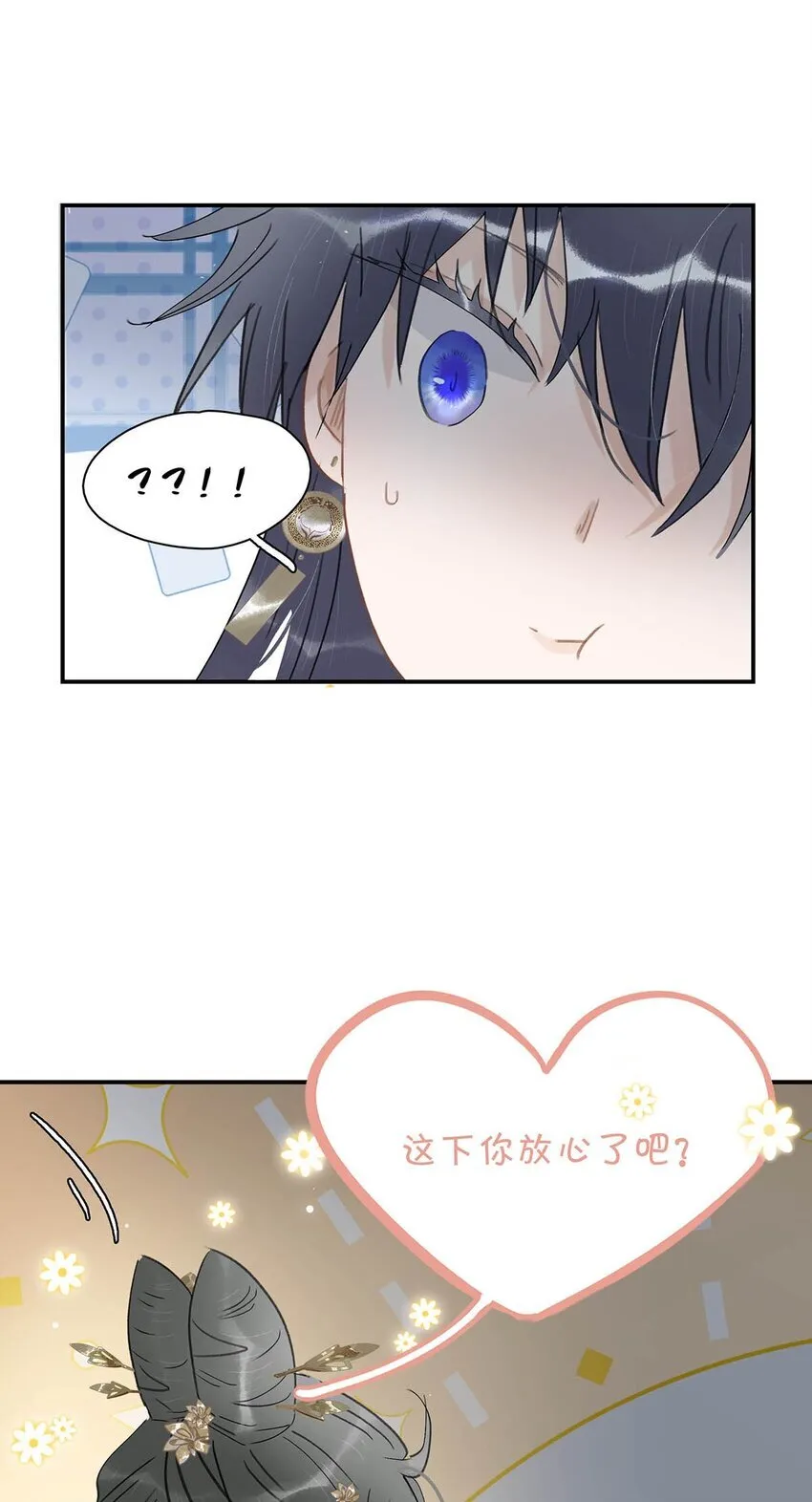 027 不可以玩腻了就丢掉吗？23