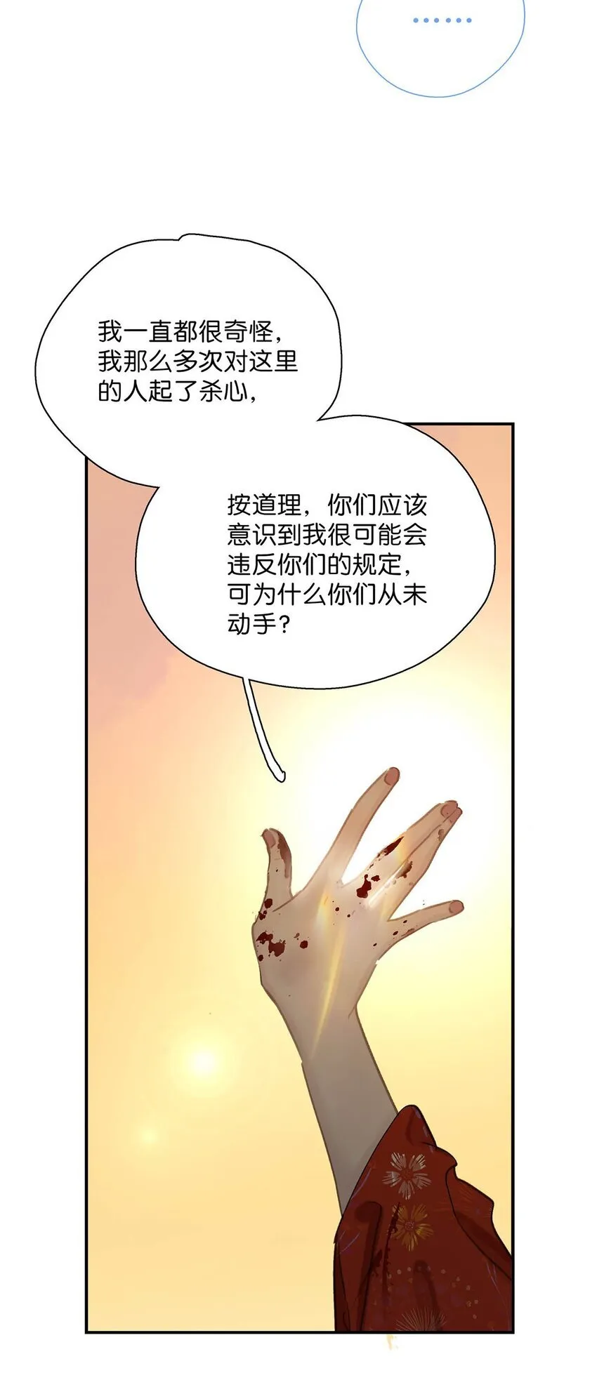 044 要么现在杀了我，要么按照我的规矩来。17