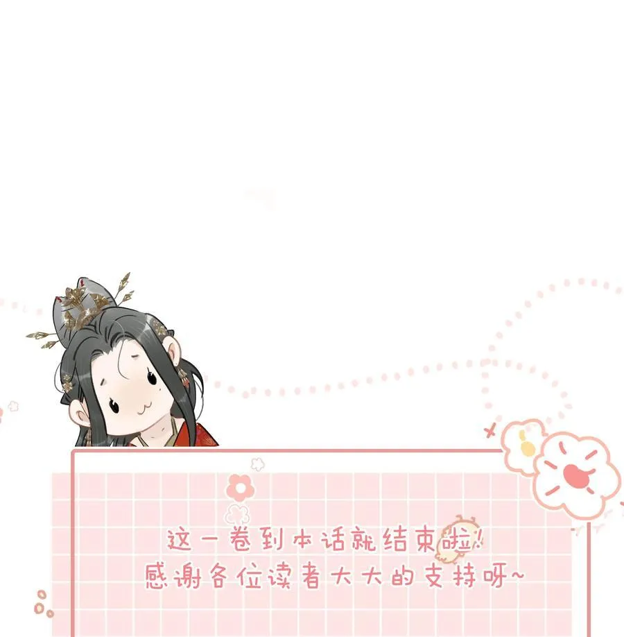 062 我和沈云谏，简直是俩反派boss。33