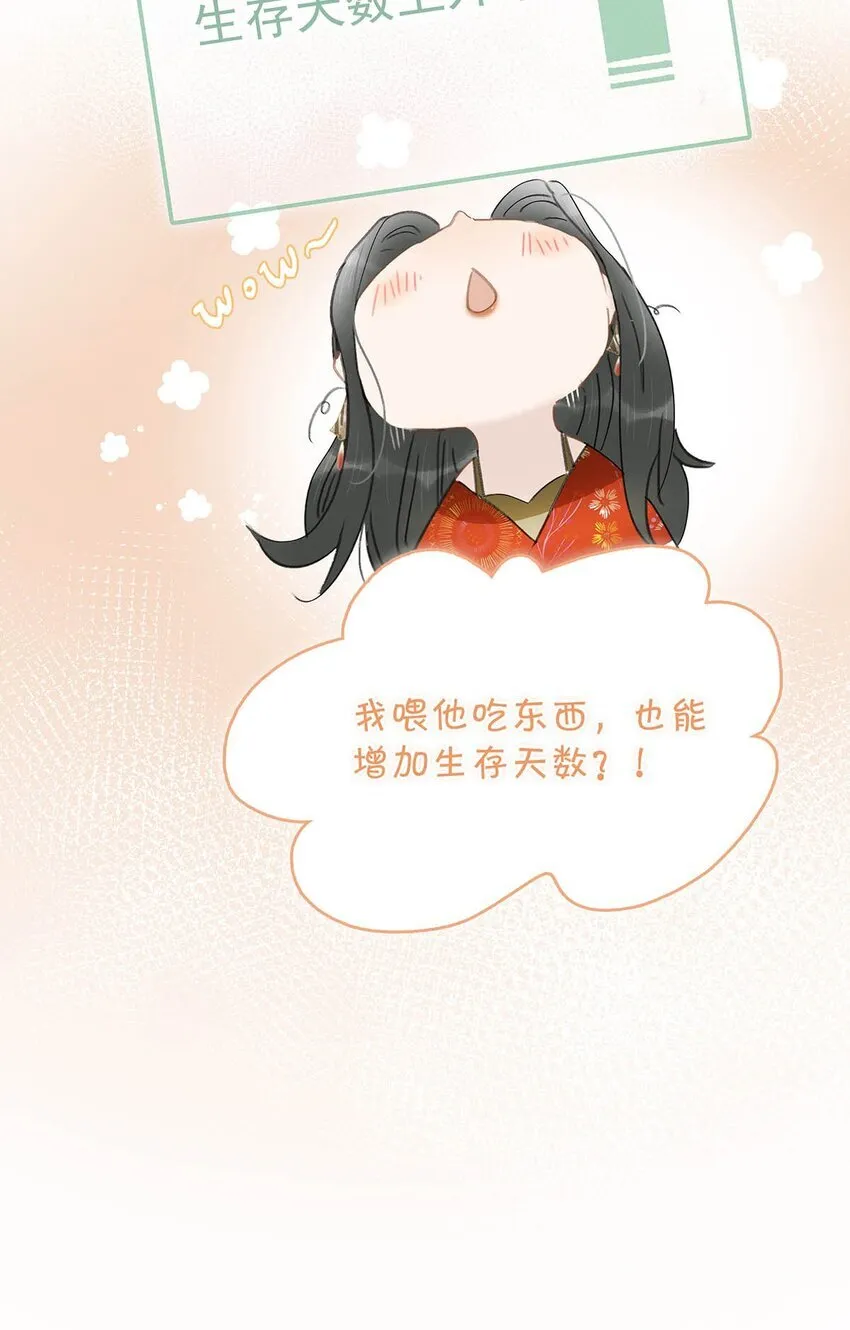 027 不可以玩腻了就丢掉吗？18