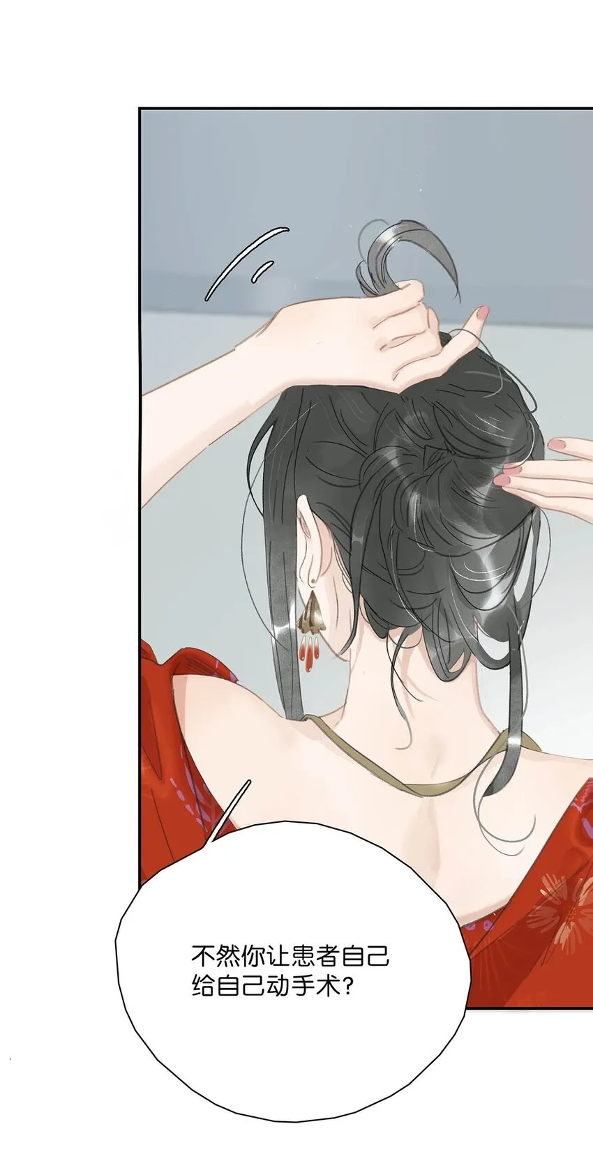 011 放轻松，把身体交给我，我会很温柔的。7