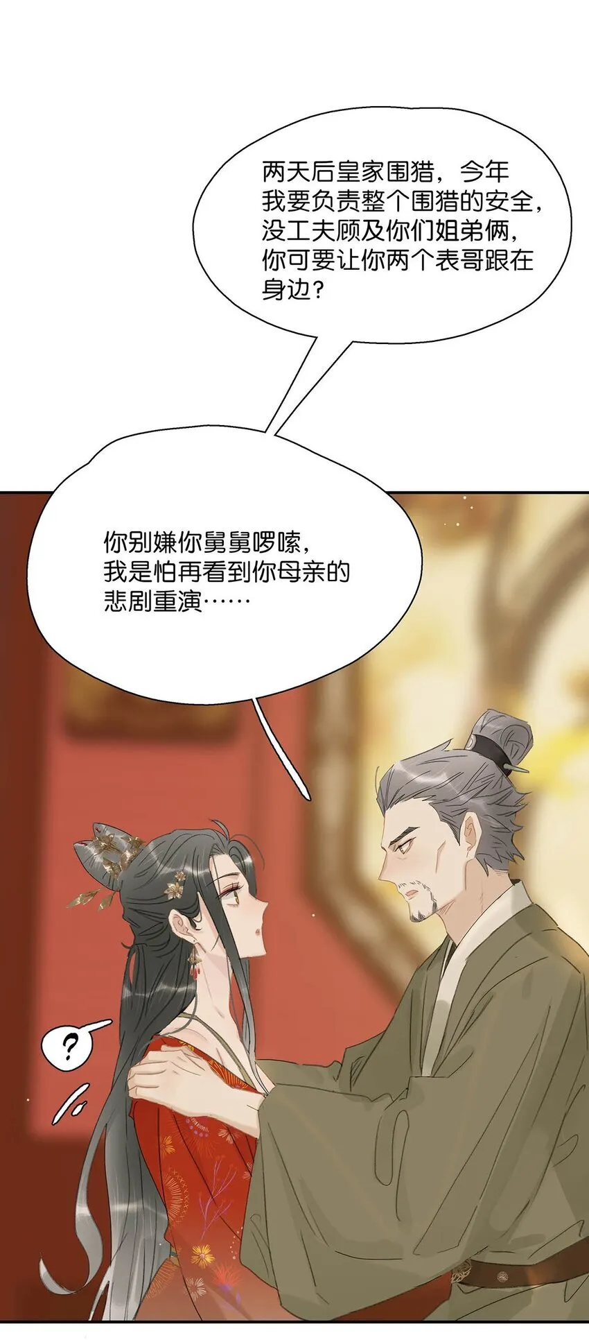 036 两个表哥。19