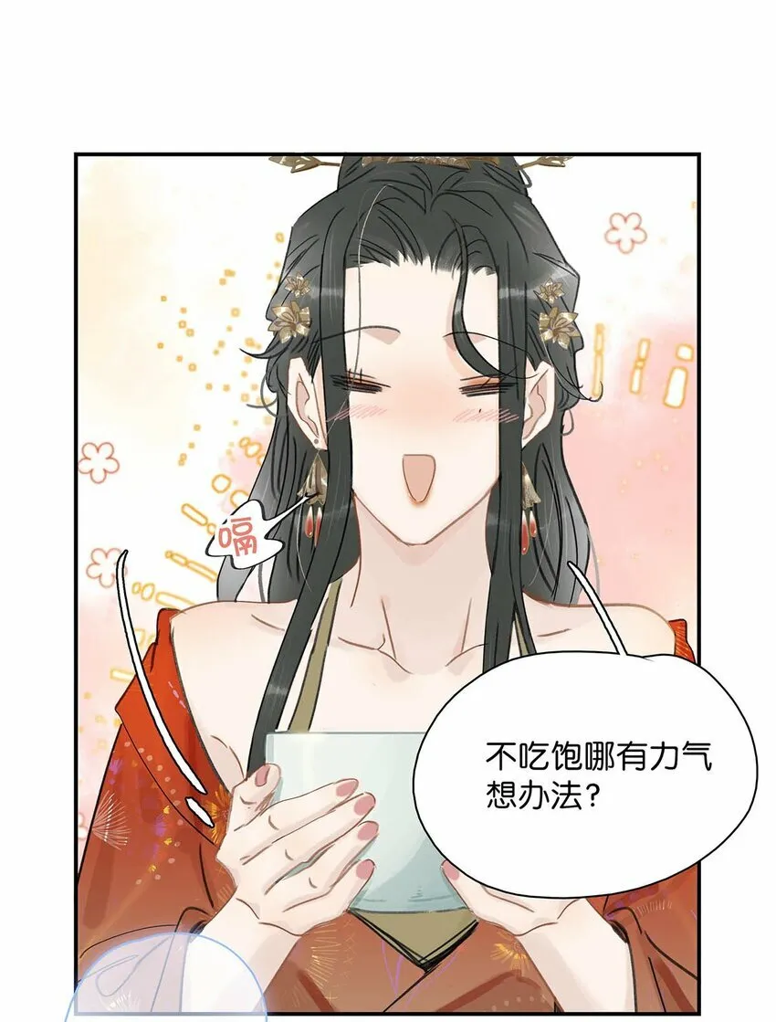 026 我有一件事要告诉你！24