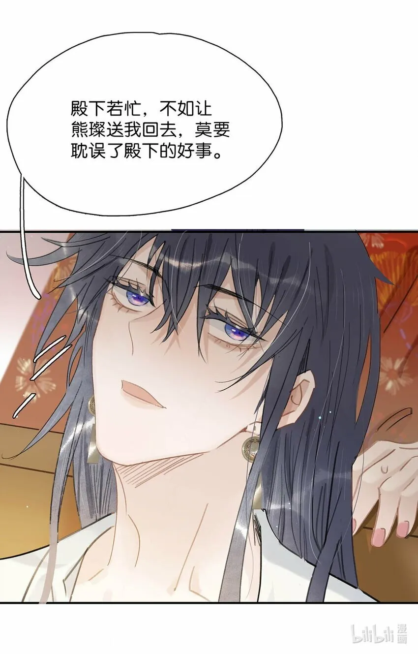 025 我与你同生共死。21