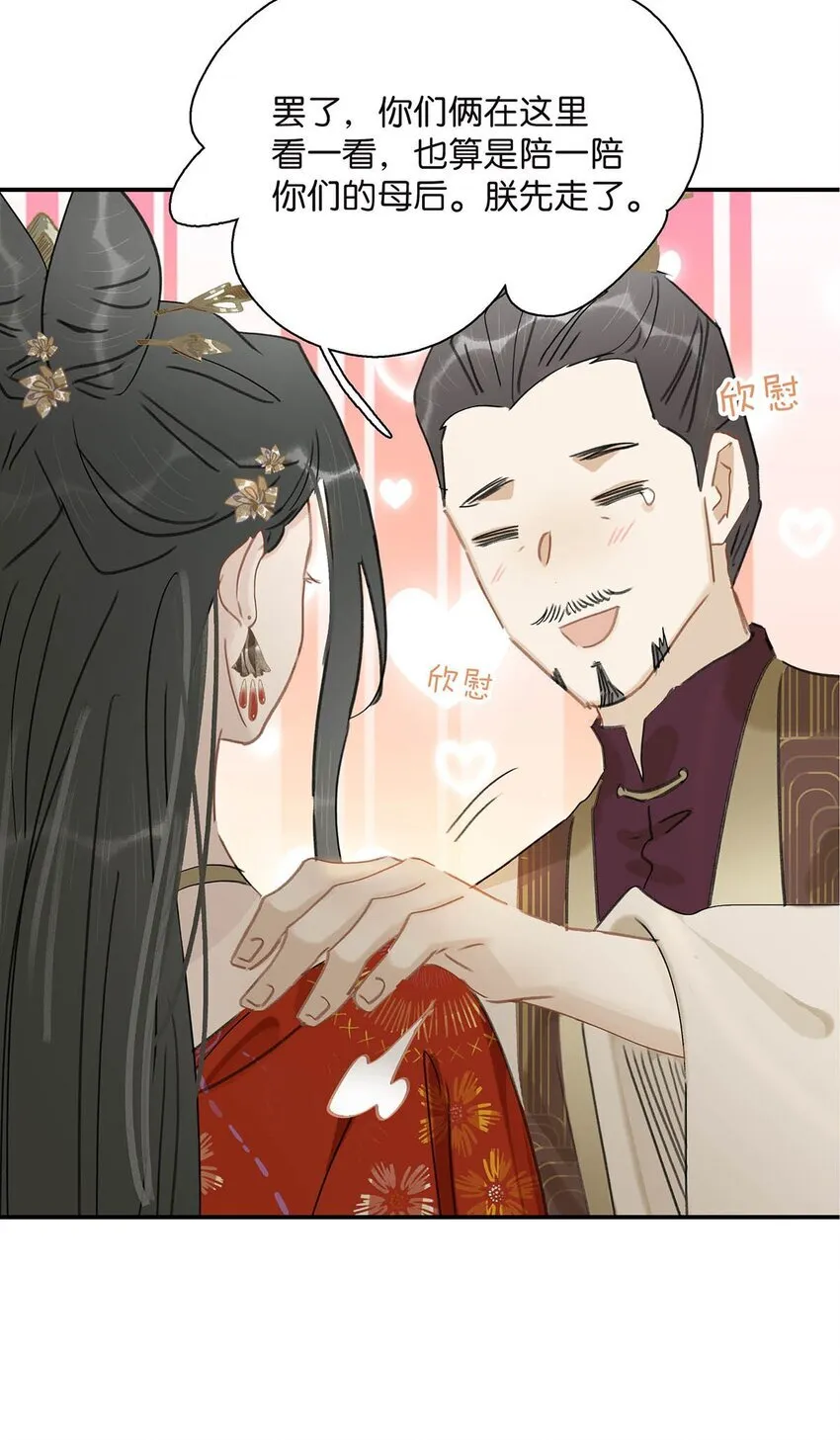 043 你派人去杀沈云谏了？6