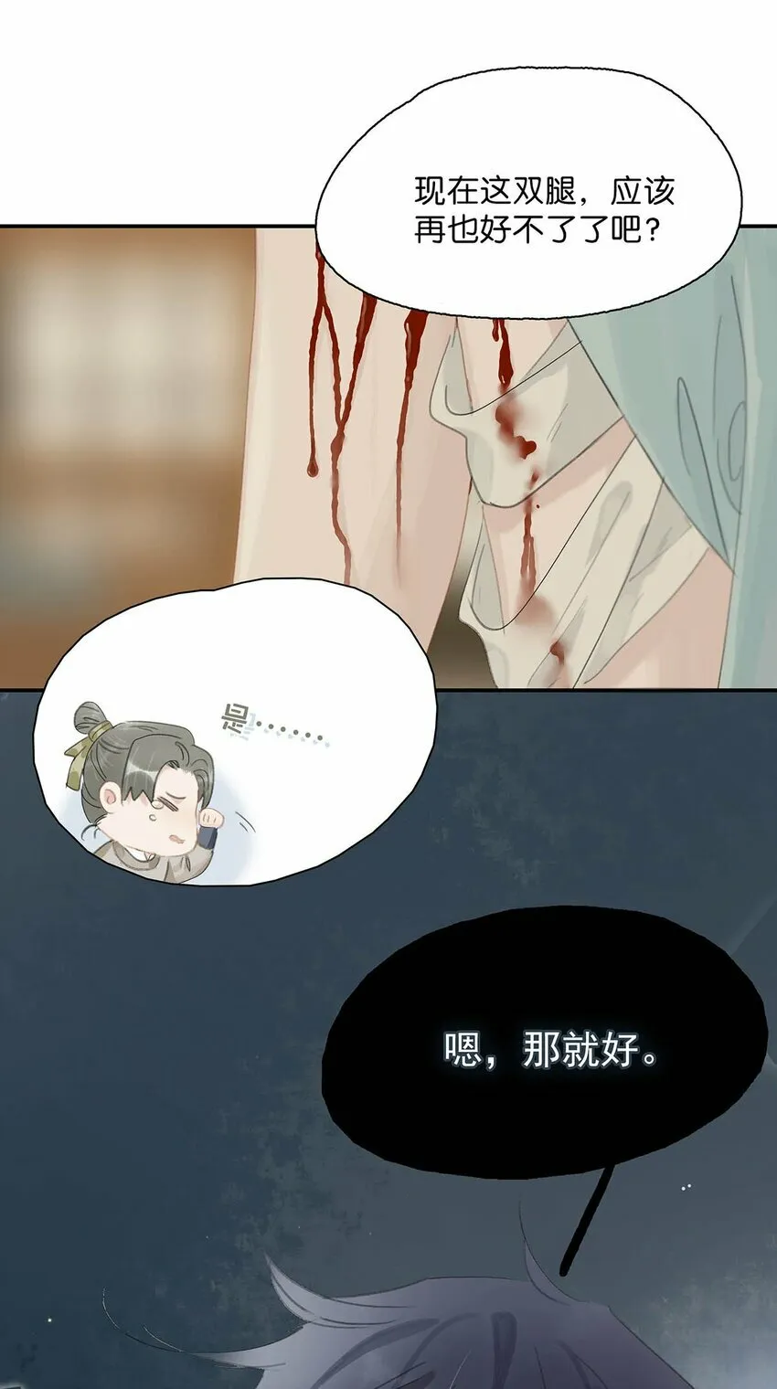 016 沈云谏治疗进度清零？！12