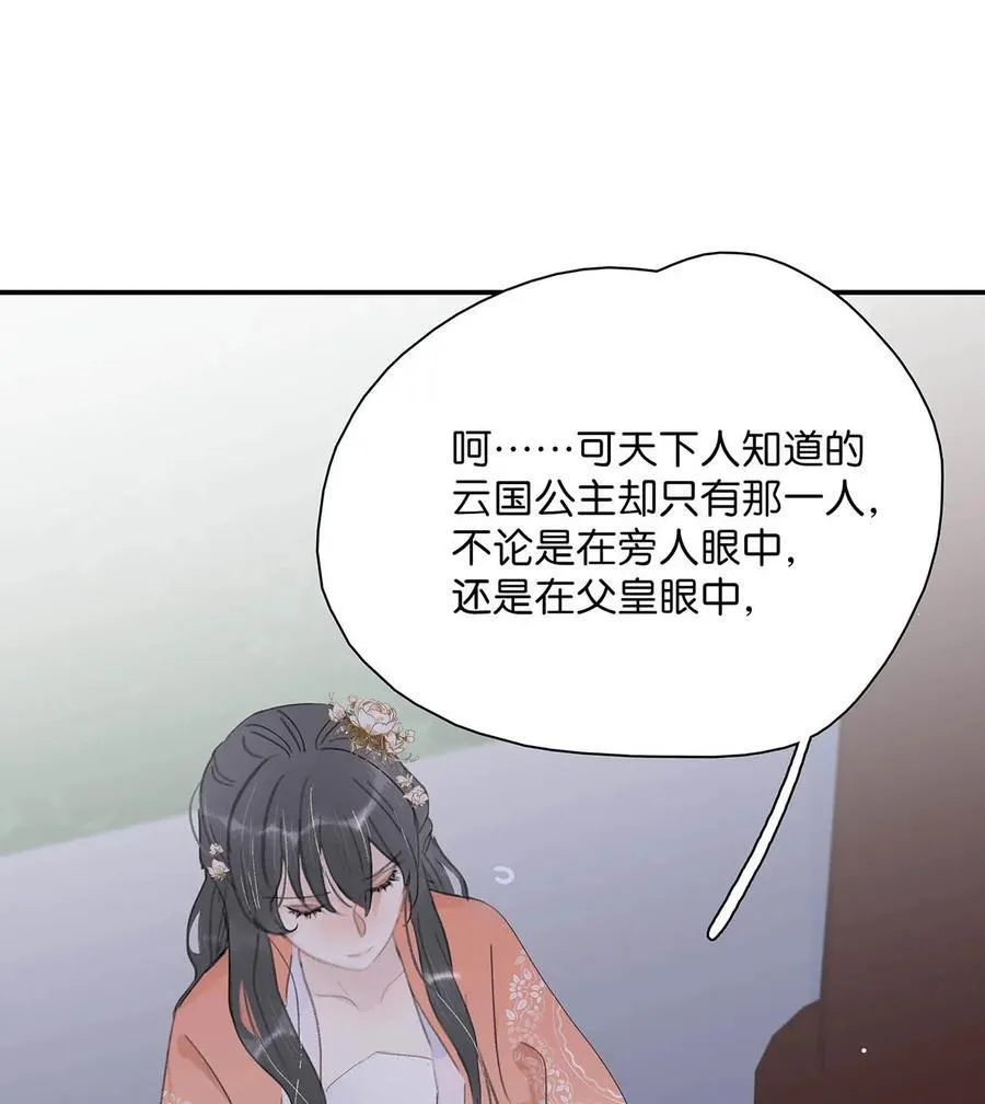 062 我和沈云谏，简直是俩反派boss。13