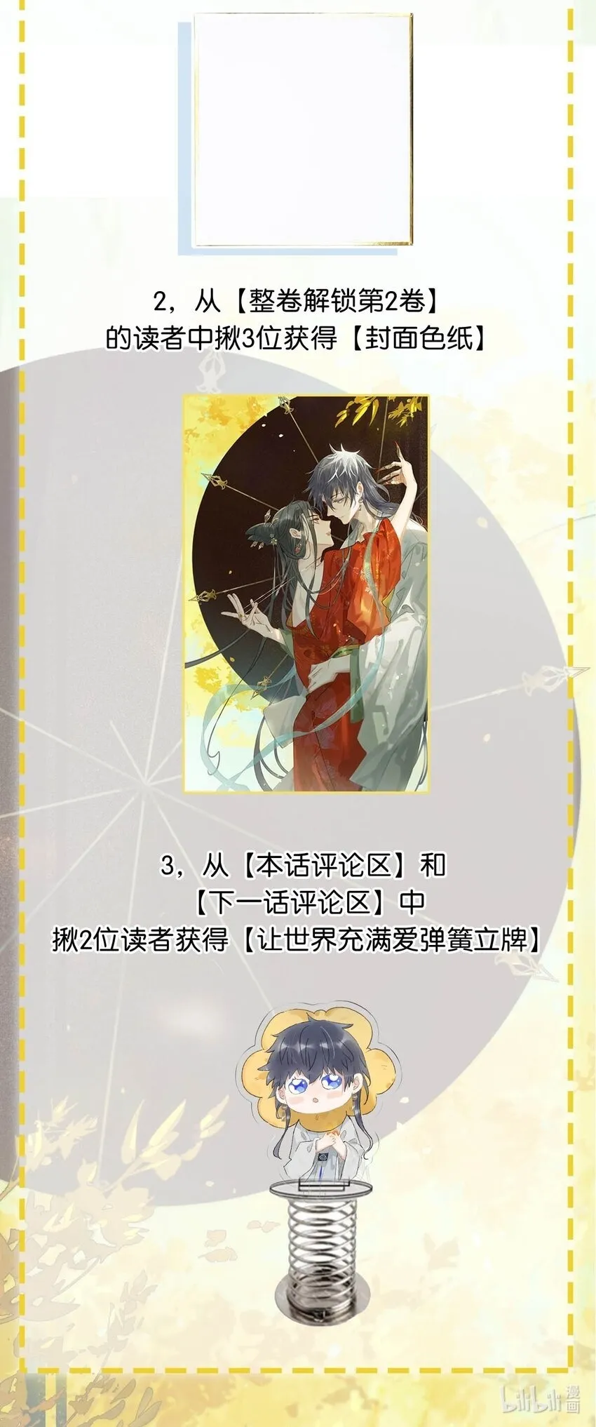 特别企划&amp;amp;amp; 目前可以公开的情报6