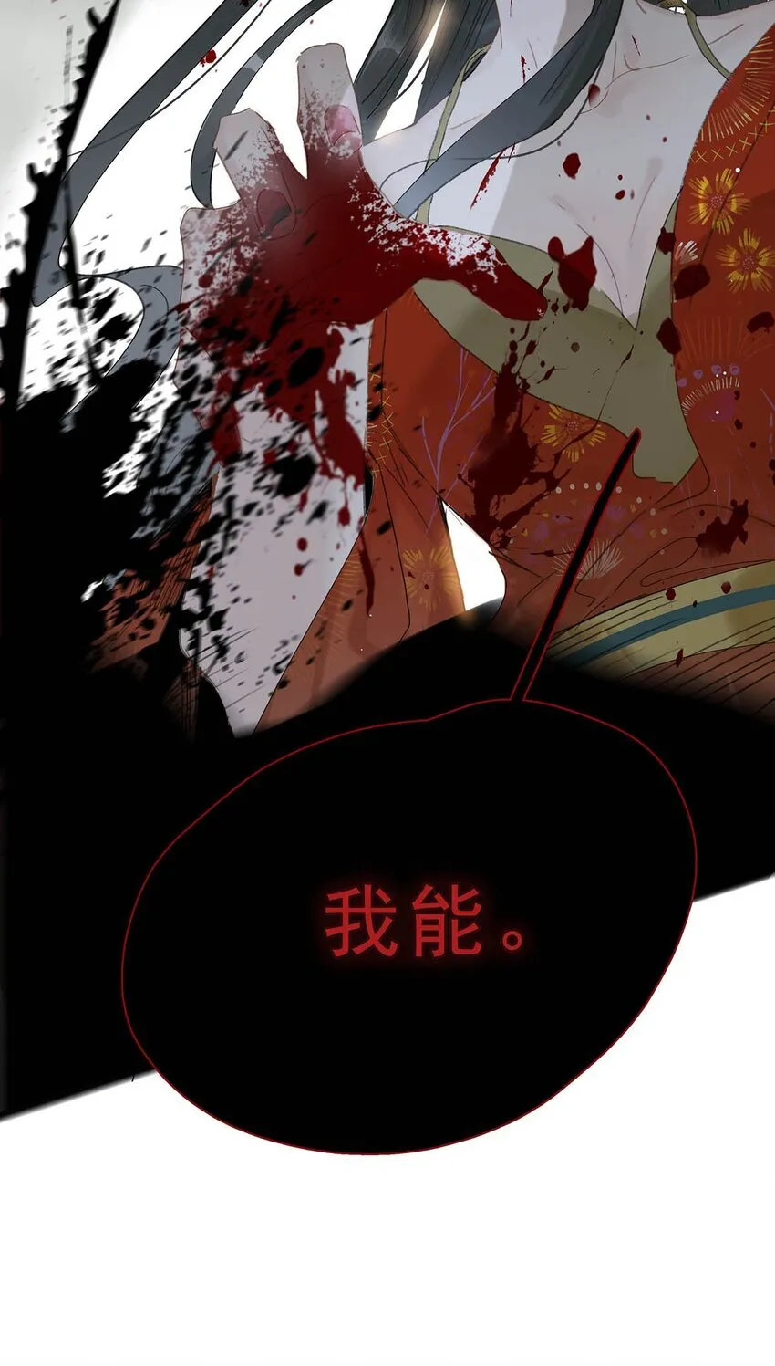 044 要么现在杀了我，要么按照我的规矩来。7