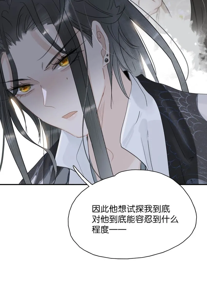 033 美人儿，这事怎么算？21