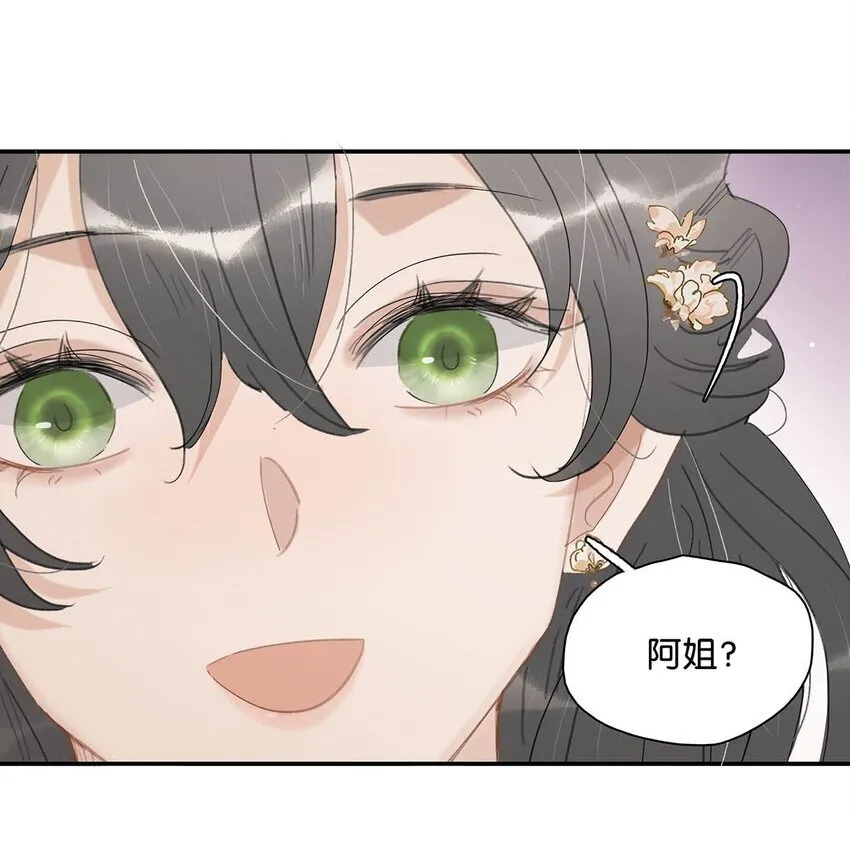 045 心肝，你受惊了~别怕，我来了~23