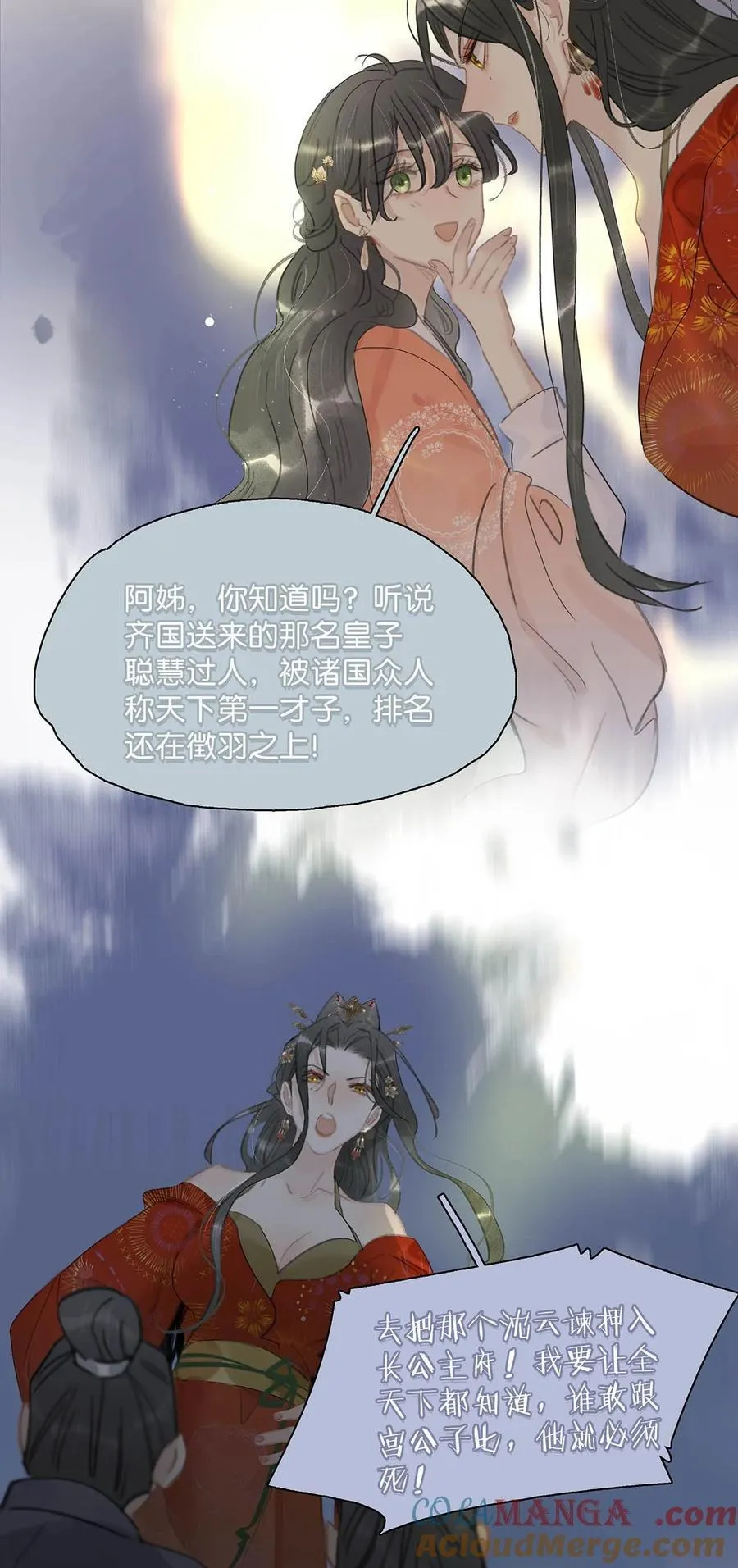 057 这个距离，我可以轻易切断她的脖子……12