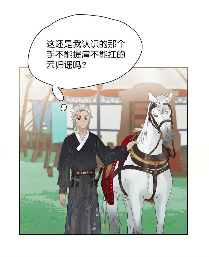 038 公主抱大反派！32