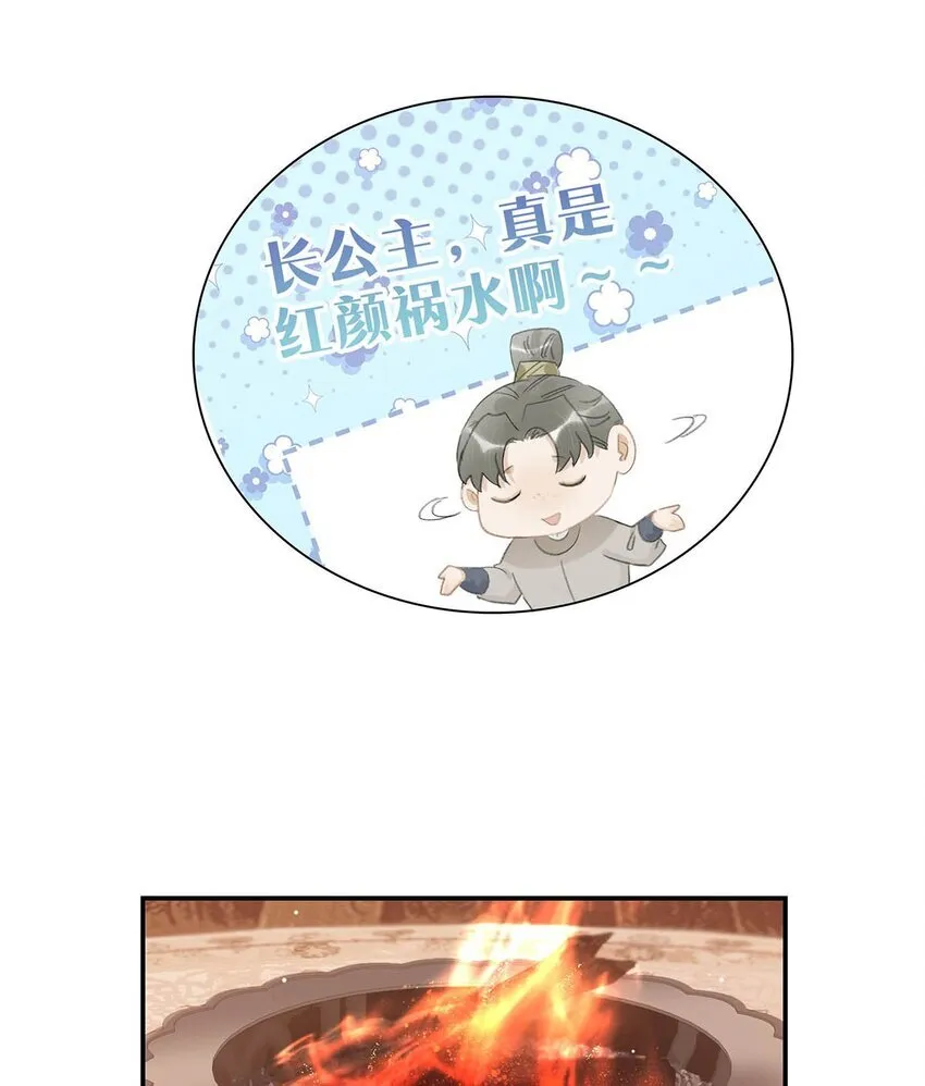 054 长公主，真是红颜祸水啊~6