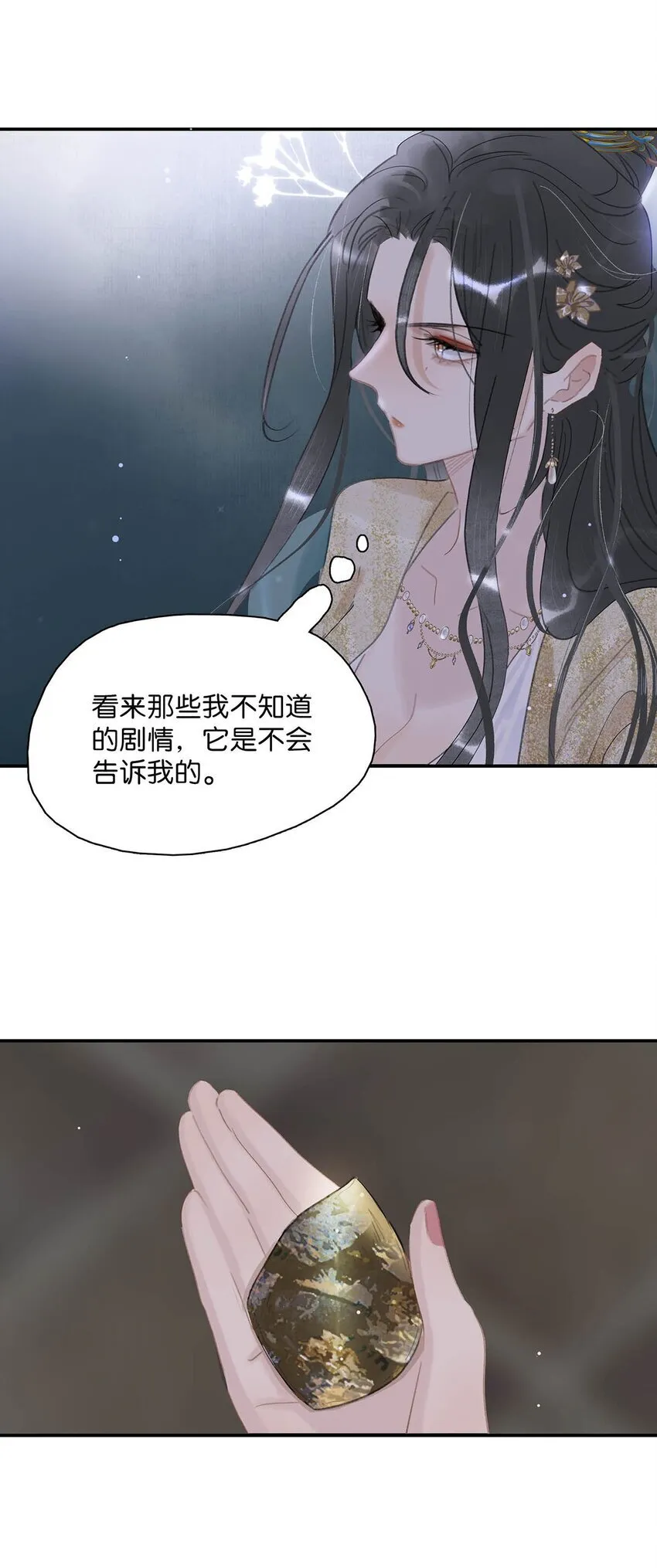 055 这么好的东西，我当然要自己留着~18