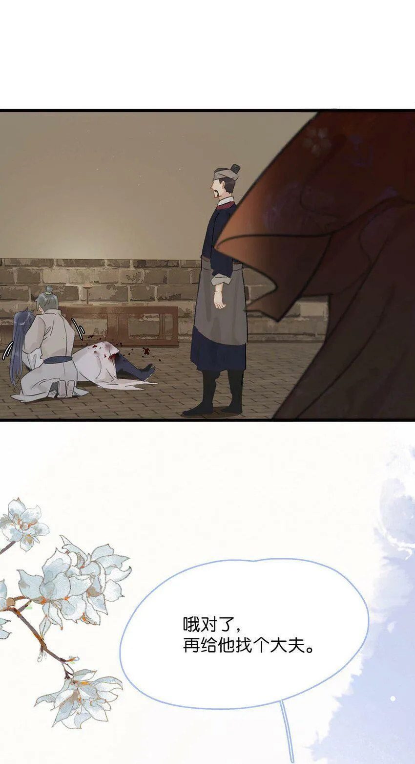 002 女魔头用棍子捅了他的屁股！24