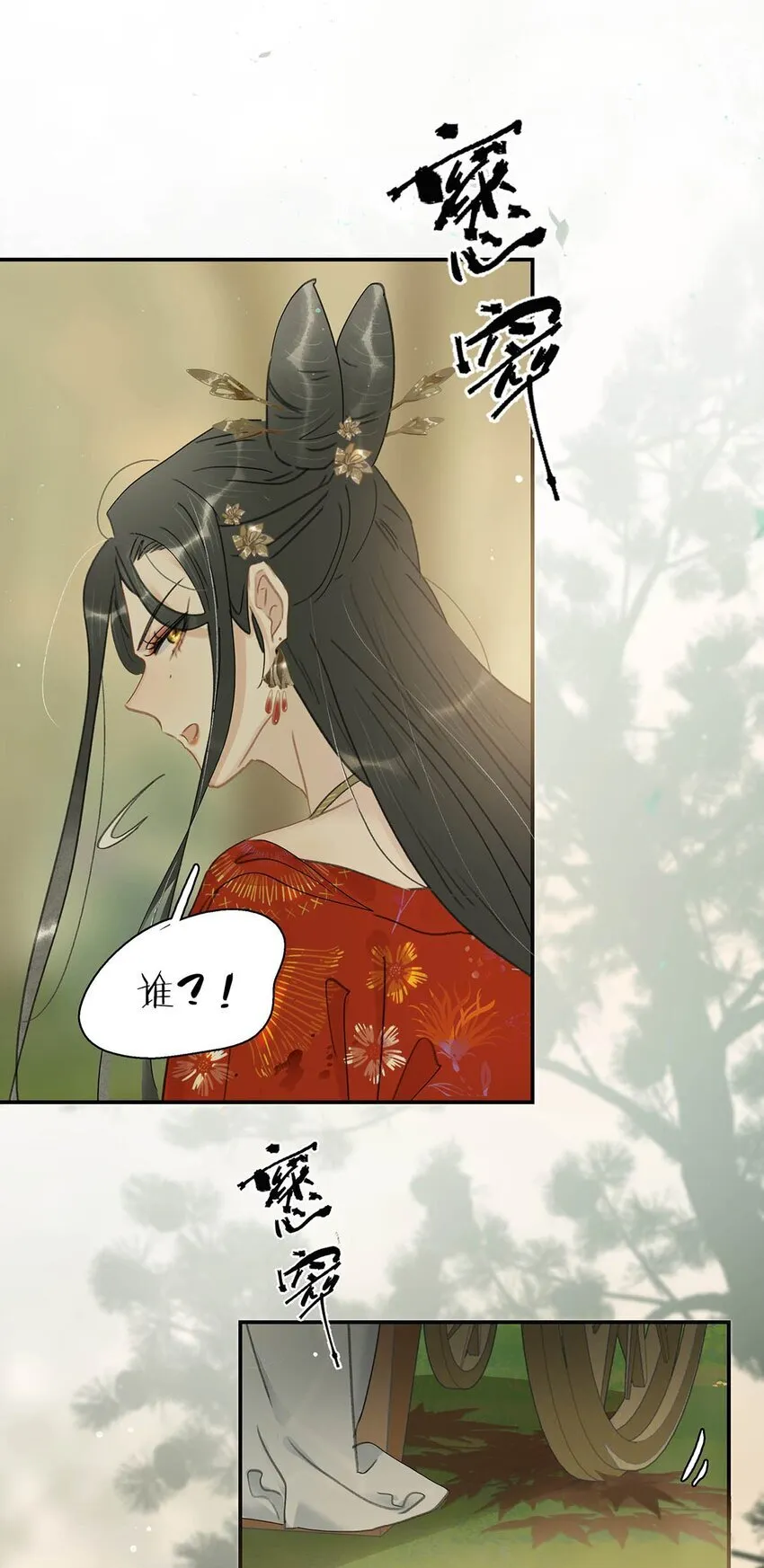 045 心肝，你受惊了~别怕，我来了~3