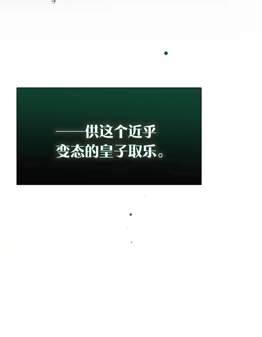 039 这是哪里来的贱民？！28