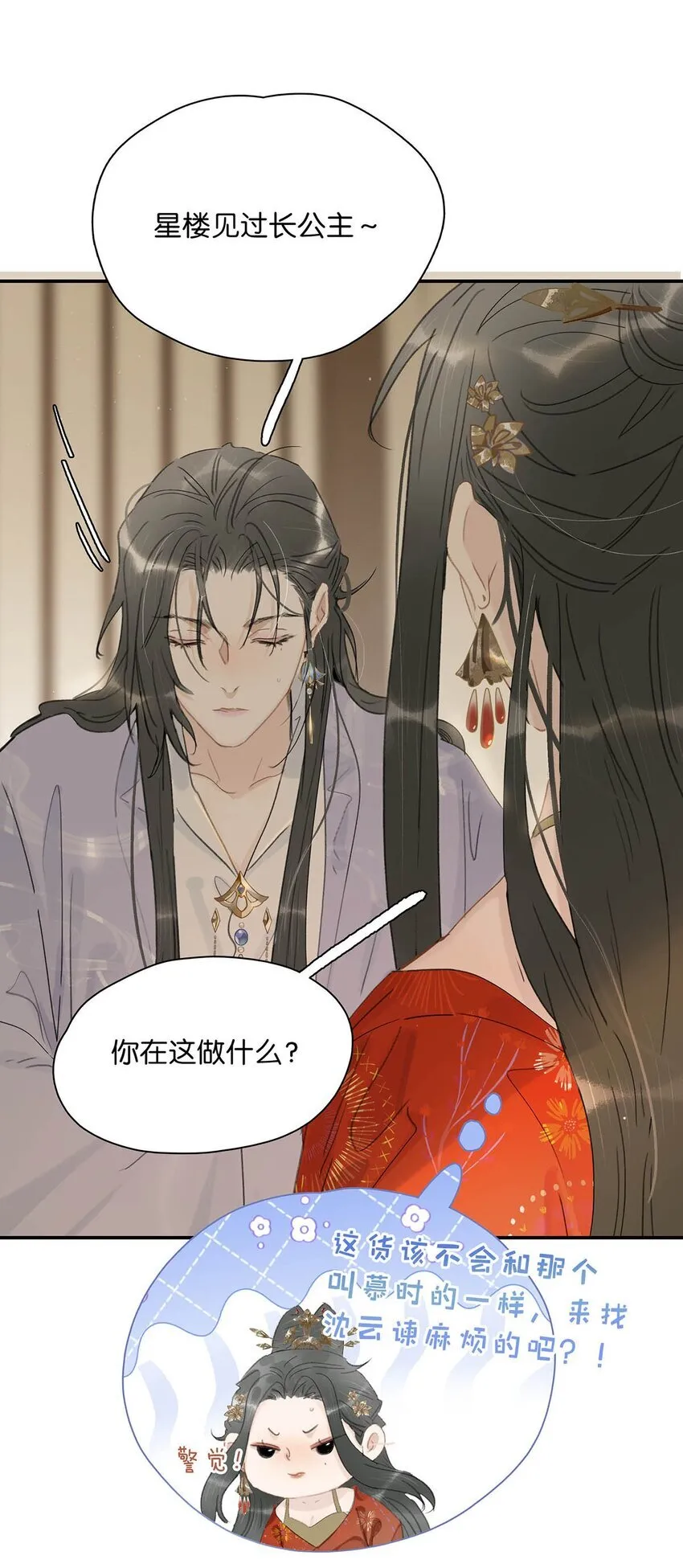 027 不可以玩腻了就丢掉吗？5