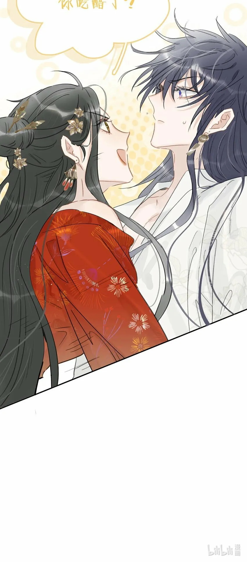 023 难道……你吃醋了？34